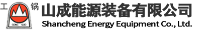 山東環(huán)保數(shù)控鍋爐生產(chǎn)廠(chǎng)家